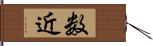 数近 Hand Scroll