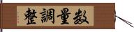 数量調整 Hand Scroll