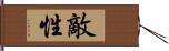 敵性 Hand Scroll