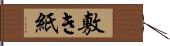 敷き紙 Hand Scroll