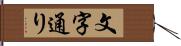 文字通り Hand Scroll