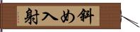 斜め入射 Hand Scroll