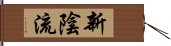 Shinkage-Ryu Hand Scroll