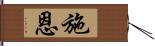 Shien Hand Scroll