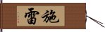 Shray Hand Scroll