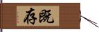 既存 Hand Scroll