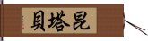 Quintabe Hand Scroll