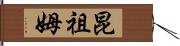 Kunzum Hand Scroll
