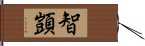 智顗 Hand Scroll