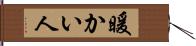 暖かい人 Hand Scroll