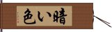 暗い色 Hand Scroll