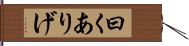 曰くありげ Hand Scroll