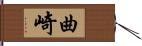 曲崎 Hand Scroll