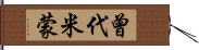 Zendaimimon Hand Scroll