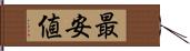 最安値 Hand Scroll