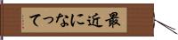 最近になって Hand Scroll