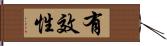 有效性 Hand Scroll