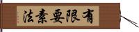 有限要素法 Hand Scroll