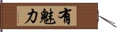 有魅力 Hand Scroll