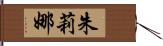 Julina Hand Scroll