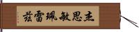 Jasmine Perez Hand Scroll