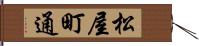 松屋町通 Hand Scroll