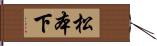松本下 Hand Scroll