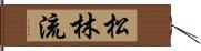 Shorin-Ryu (Japanese Alternate) Hand Scroll