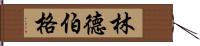 Lindberg Hand Scroll
