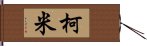 Kermi Hand Scroll