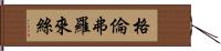 Glenn Flores Hand Scroll