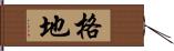 格地 Hand Scroll