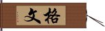 格文 Hand Scroll