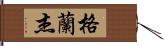 Granger Hand Scroll