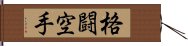 Kakuto Karate Hand Scroll