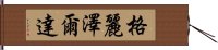 Griselda Hand Scroll