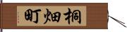 桐畑町 Hand Scroll