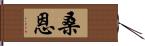 Sann Hand Scroll