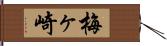 梅ヶ崎 Hand Scroll