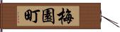 梅園町 Hand Scroll