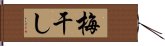 梅干し Hand Scroll