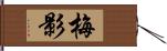 梅影 Hand Scroll