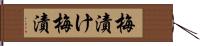 梅漬け;梅漬 Hand Scroll