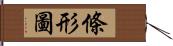 條形圖 Hand Scroll