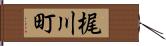 梶川町 Hand Scroll