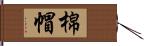 棉帽 Hand Scroll