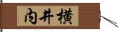 横井内 Hand Scroll