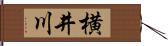 横井川 Hand Scroll