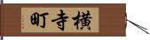 横寺町 Hand Scroll