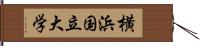 横浜国立大学 Hand Scroll